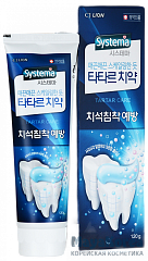 LN Systema Паста зубная для профилактики против образования зубного камня "Systema tartar", 120 г.