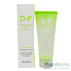 ARONYX Восстанавливающая ночная маска с пантенолом (100мл) / Aronyx D-Panthenol CICA Sleeping Pack