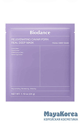 Маска омолаживающая с экстрактом икры Biodance Rejuvenating Caviar PDRN Real Deep Mask 34г
