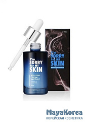 [I`M SORRY FOR MY SKIN] Сыворотка для лица кремовая РАССЛАБЛЕНИЕ I'm Sorry for My Skin Relaxing Cream Ampoule, 30 мл