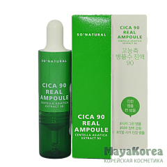 SO'NATURAL CICA 90 REAL AMPOULE Увлажняющая сыворотка для лица с экстрактом центеллы 90% 10мл