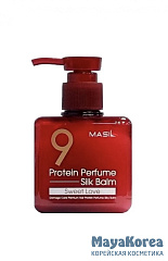 Бальзам для поврежденных волос Masil 9 Protein Perfume Silk Balm (SWEET LOVE) 180ml