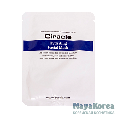 СР Regeneration Маска для лица тканевая увл. Ciracle Hydrating Facial Mask 21гр