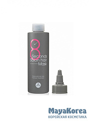 Masil Маска для волос салонный эффект за 8 секунд - 8 Seconds salon hair mask, 350мл