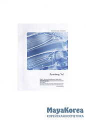 Маска тканевая интенсивно увлажняющая, Pyunkang Yul Highly Moisturizing Essence Mask Pack 25ml
