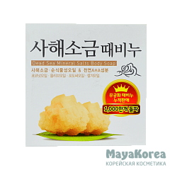 МКН Soap Мыло туалетное Dead Sea Salt scrub bar soap 100gr