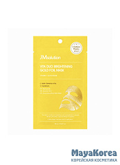 JM SOLUTION VITA DUO BRIGHTENING GOLD FOIL MASK Осветляющая тканевая маска с витамином С 28мл